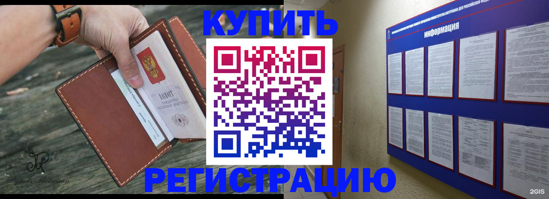 временная регистрация для всех в Дмитрове