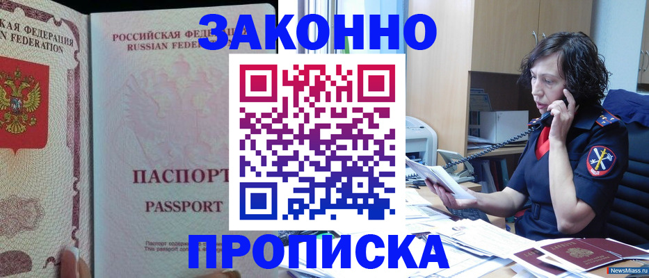 прописка иностранных граждан в Дмитрове