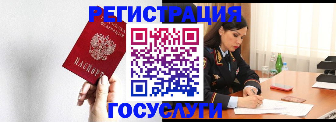 прописка для военкомата в Дмитрове